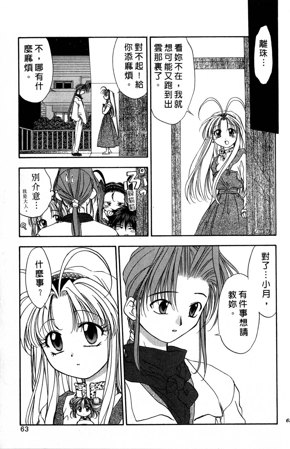 第59页