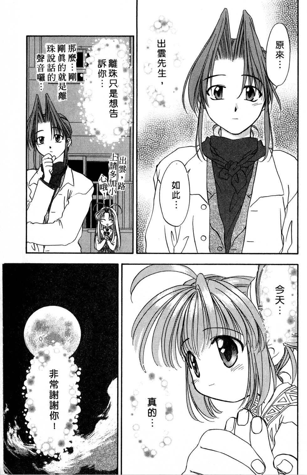 第61页