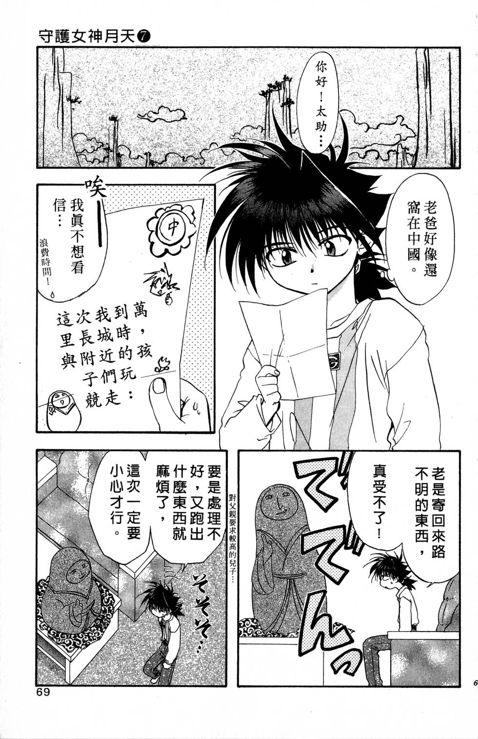 第65页