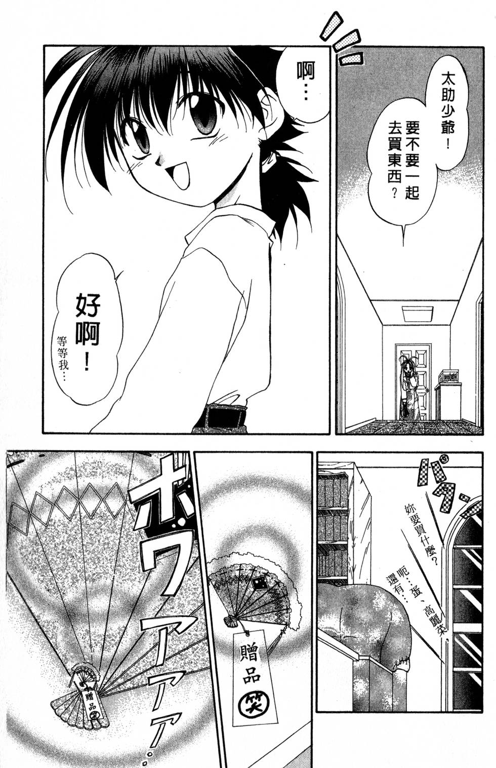 第67页