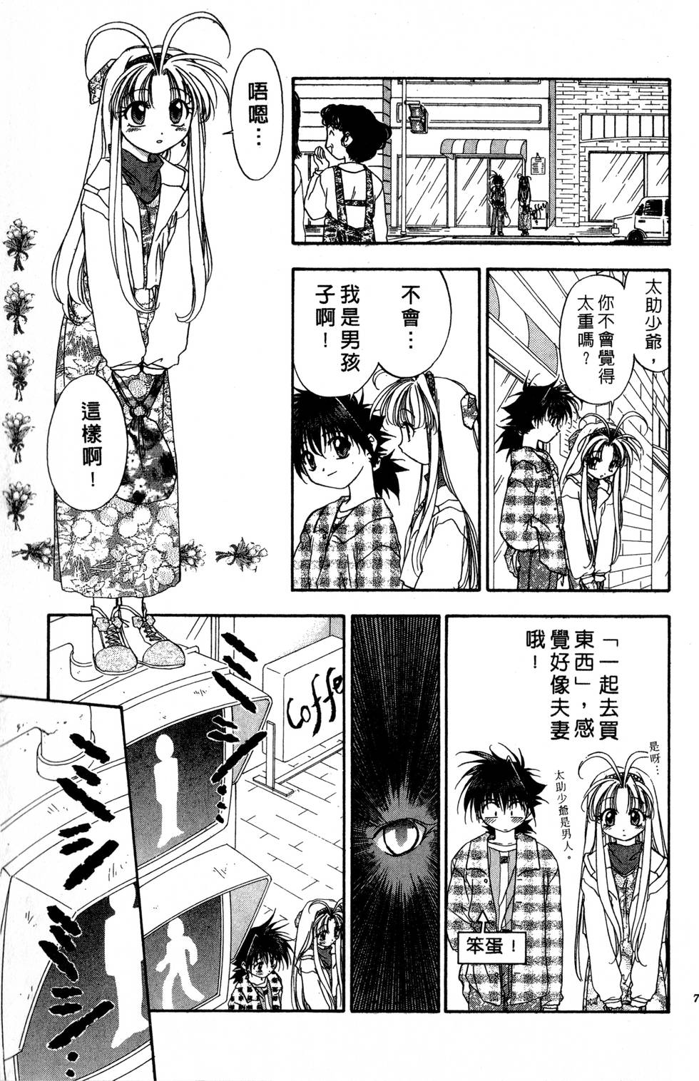 第69页