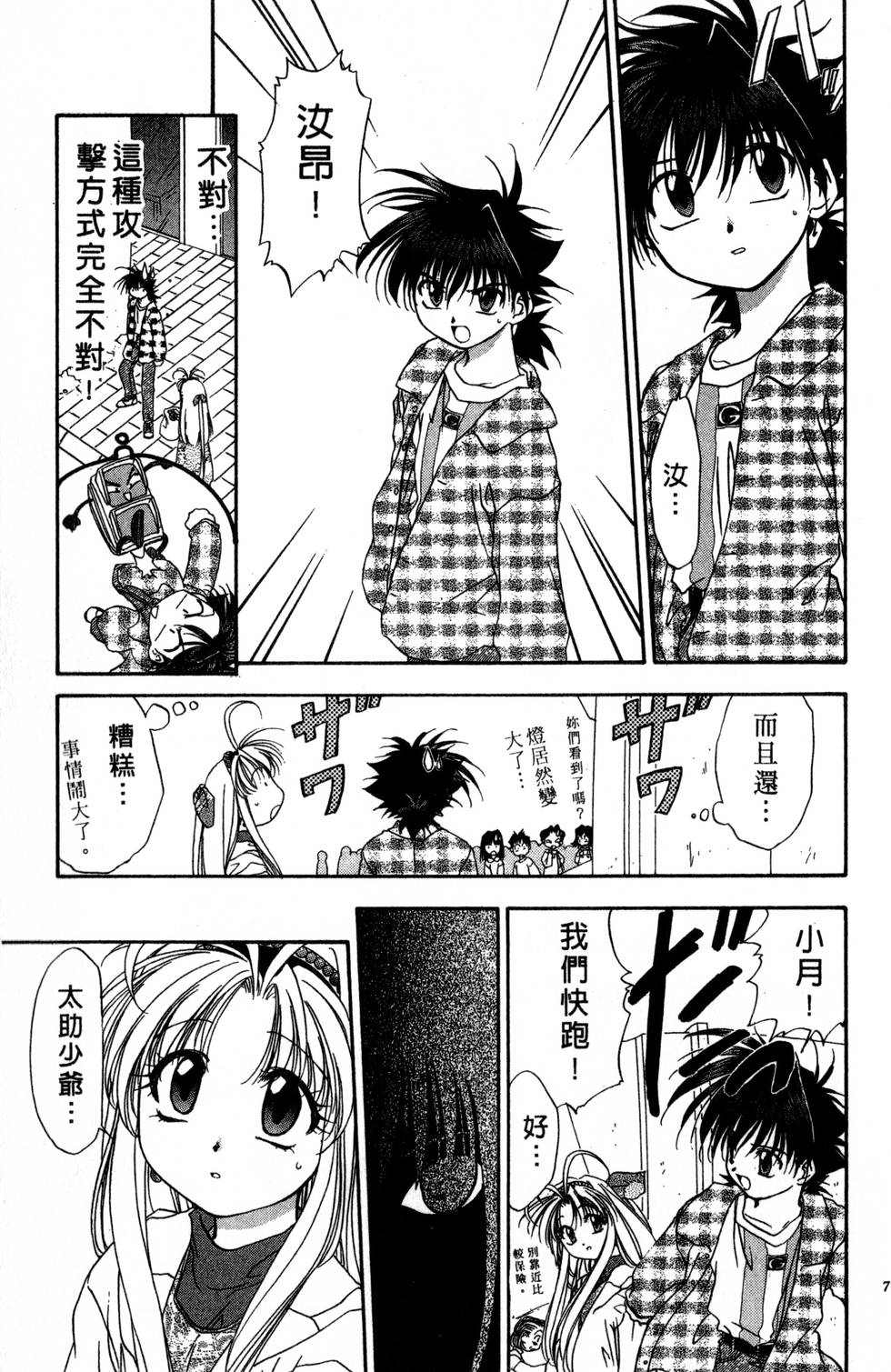 第71页