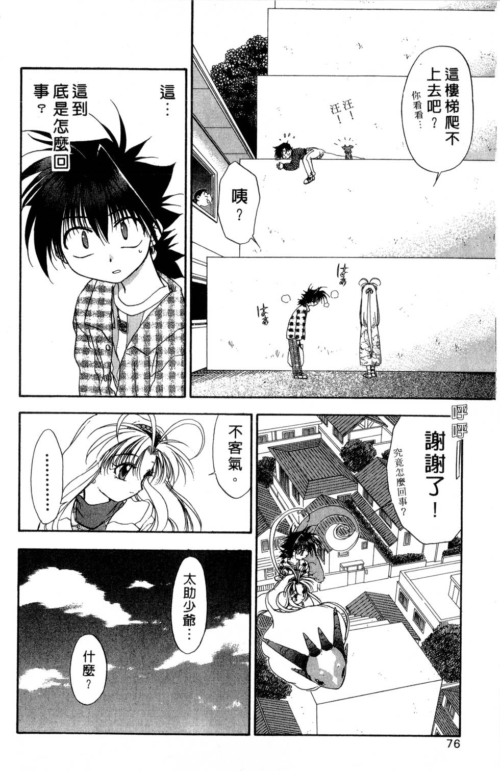 第72页
