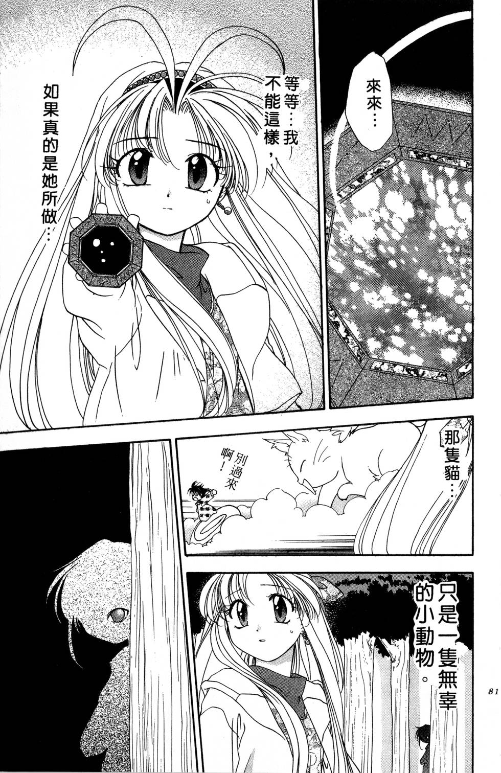 第77页