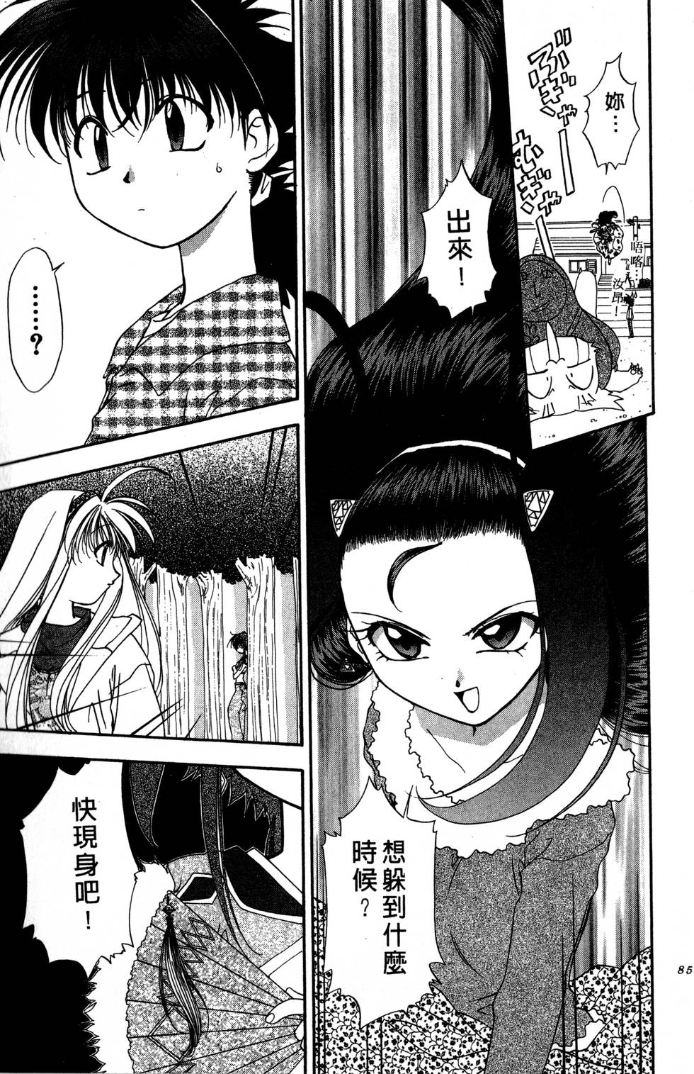 第81页