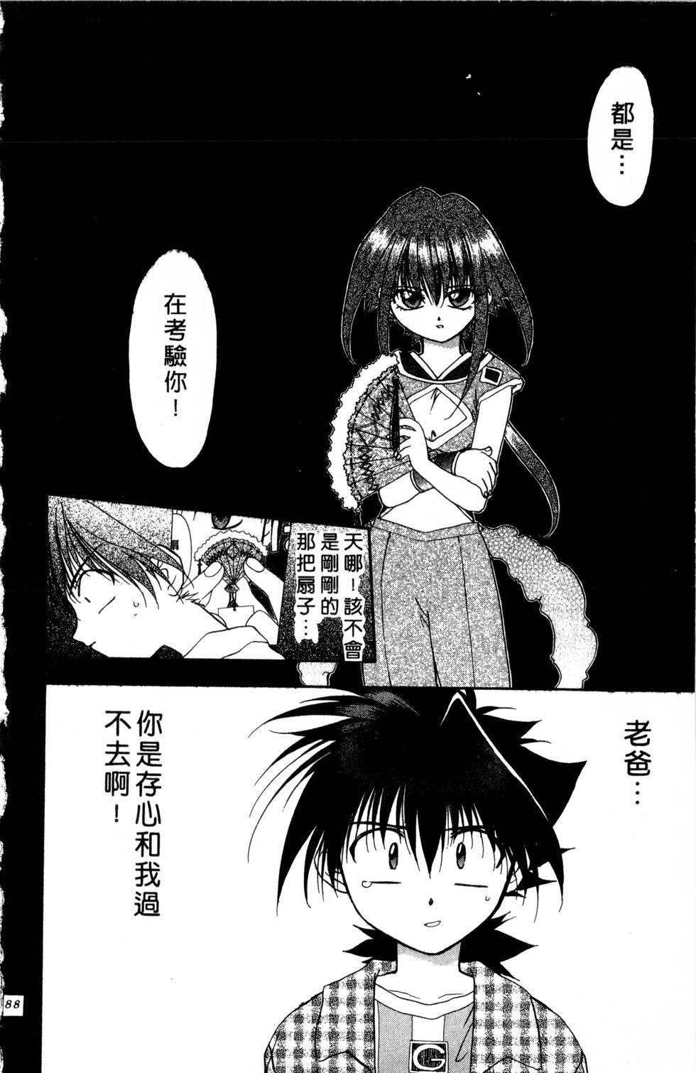 第84页
