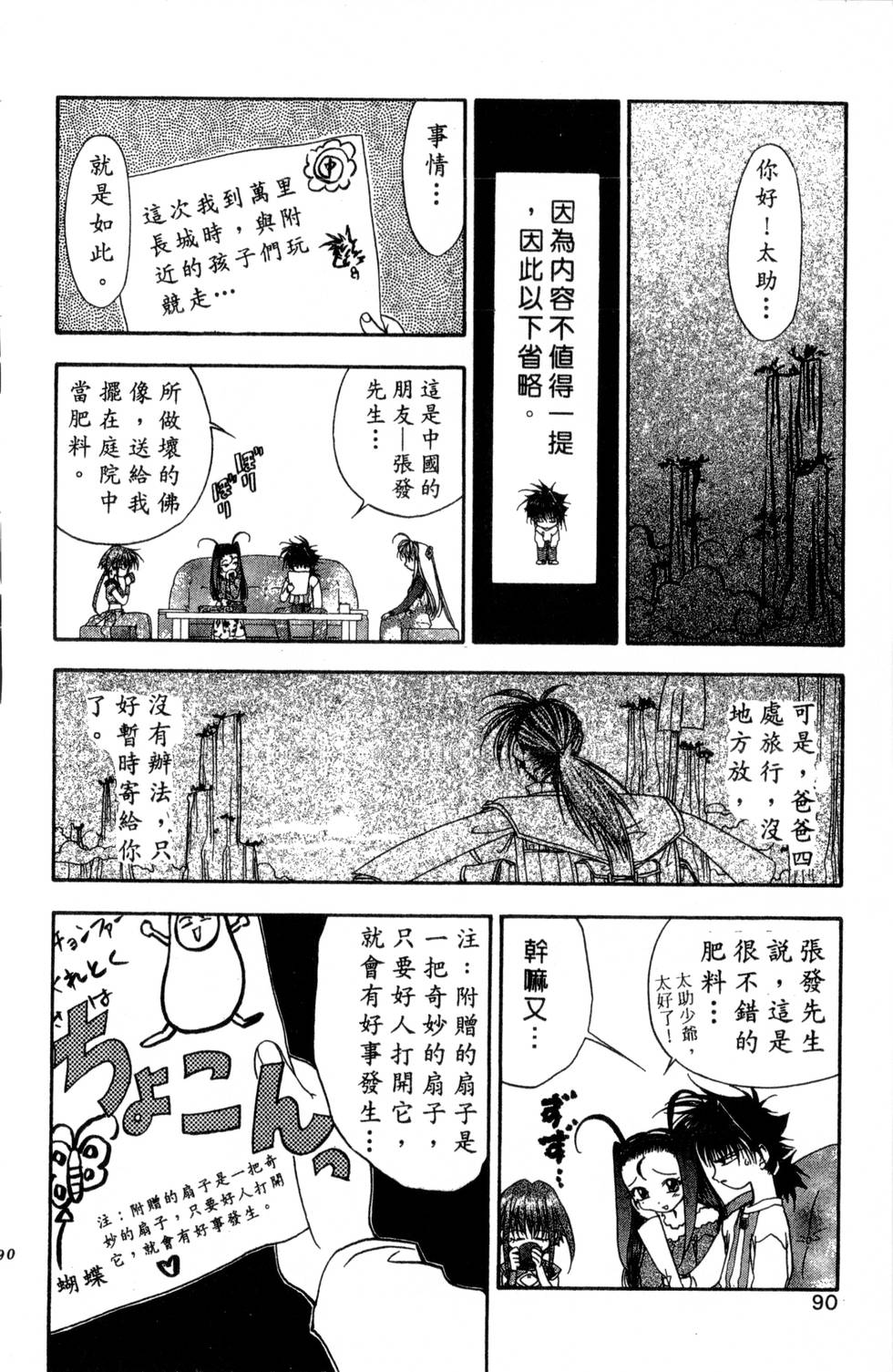 第86页