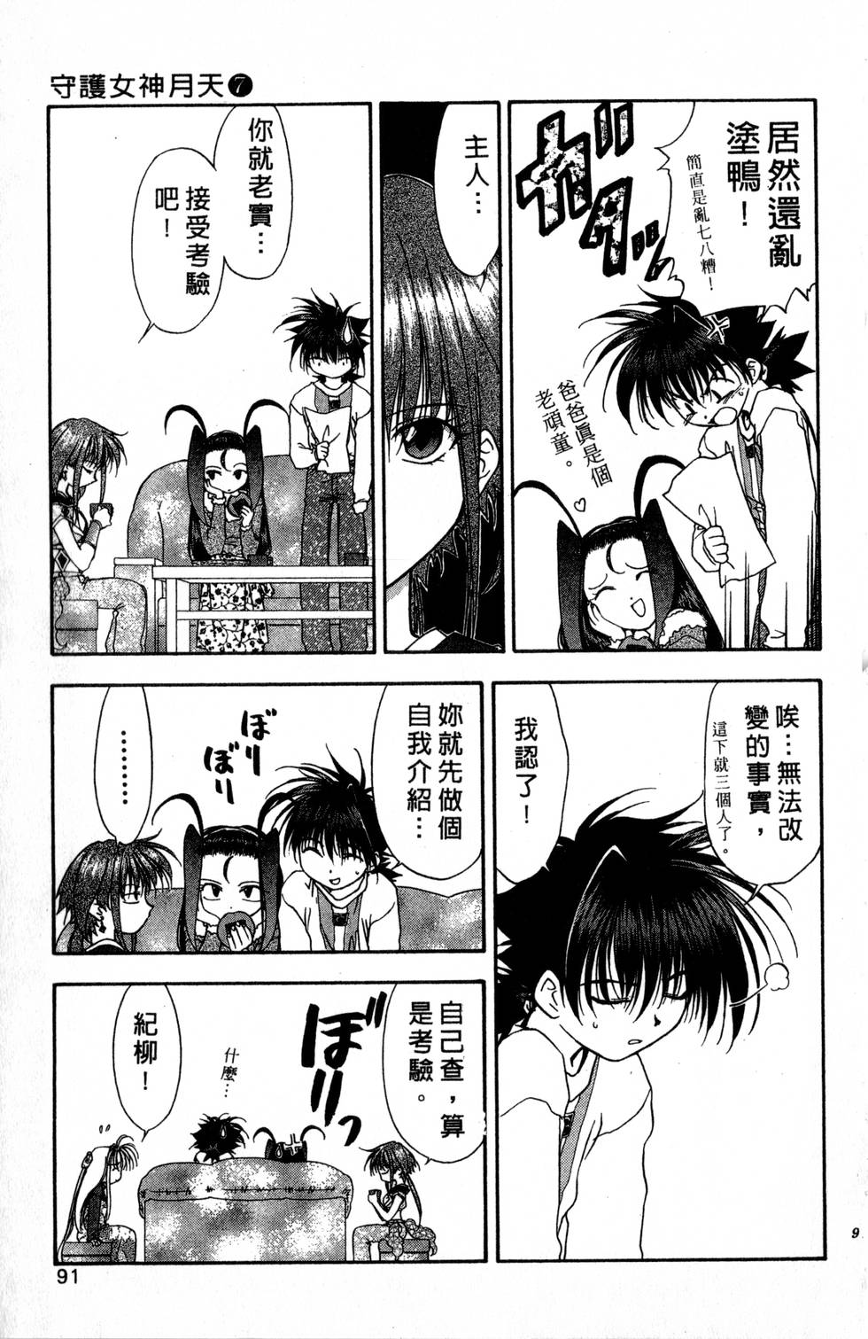 第87页