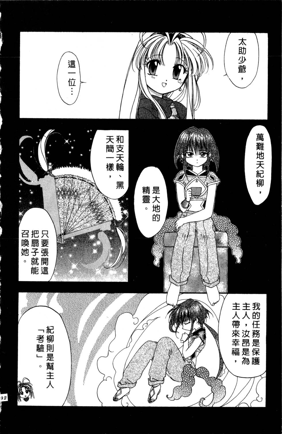 第88页