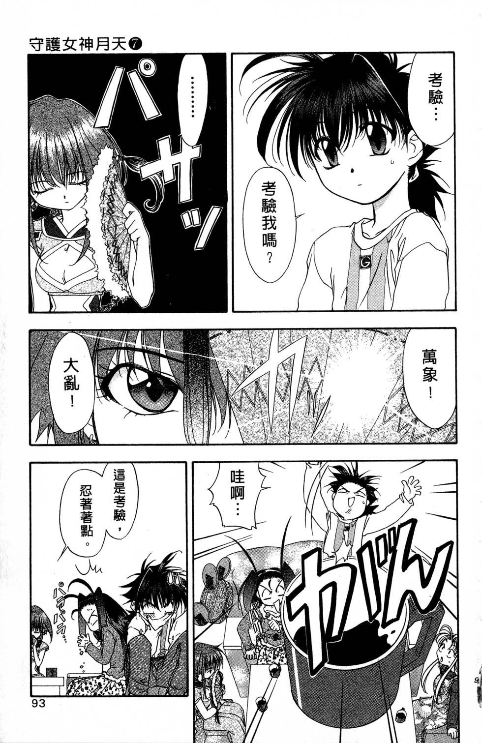 第89页