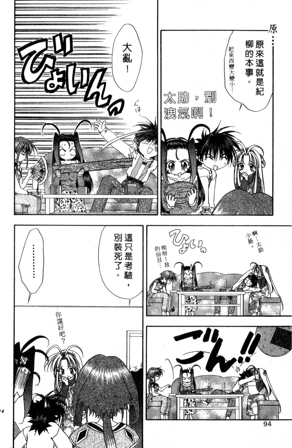第90页