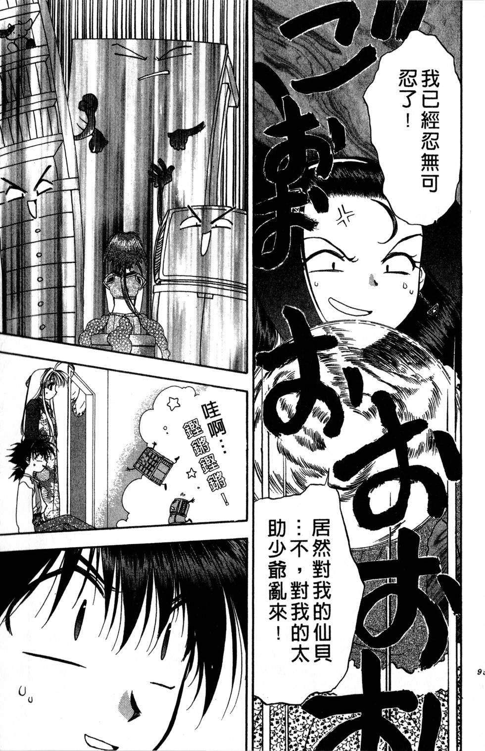 第91页