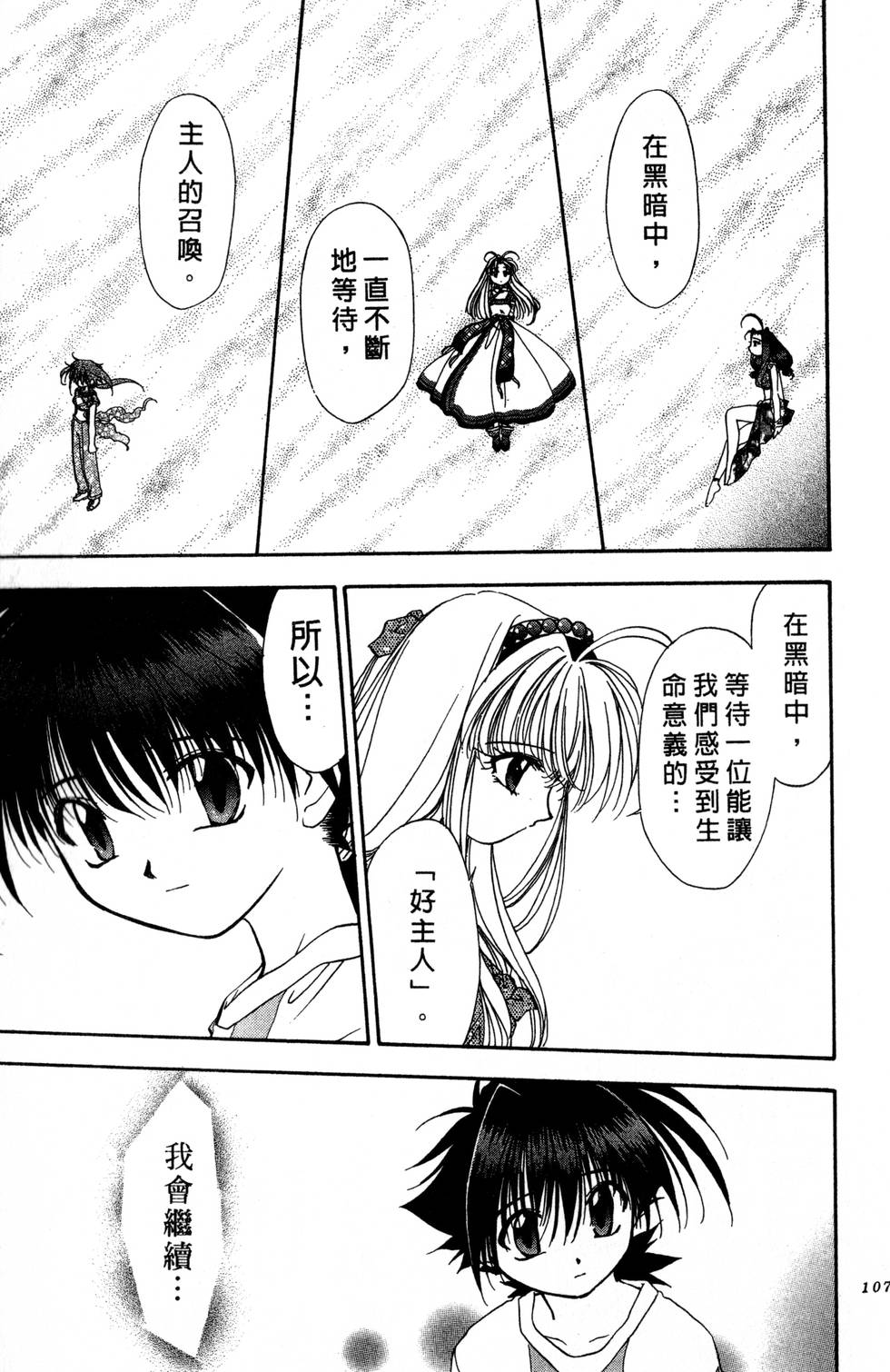 第103页