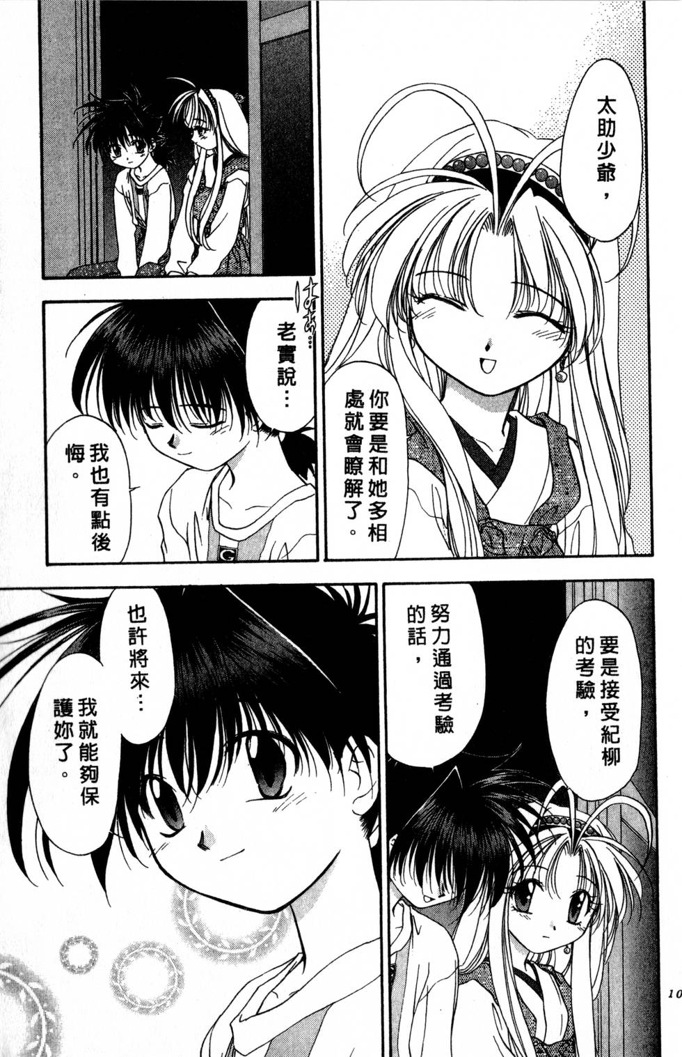 第105页