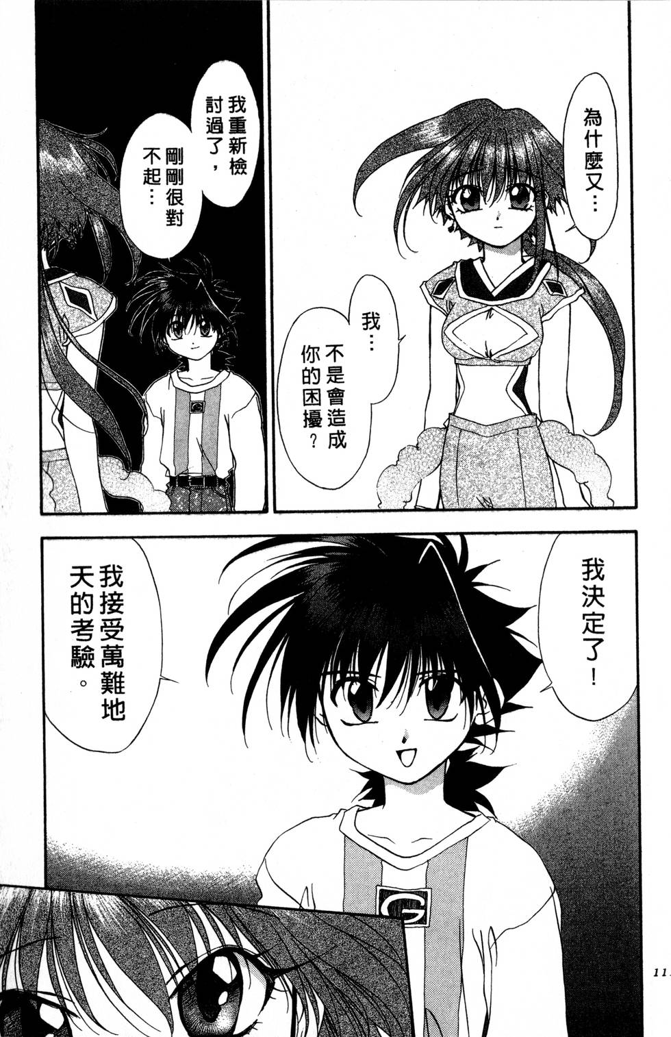 第107页