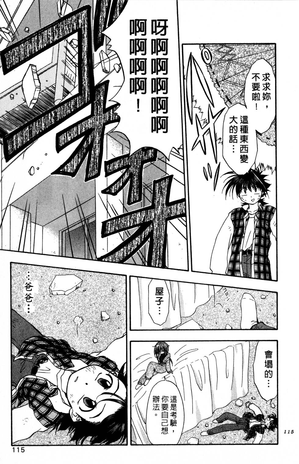 第111页