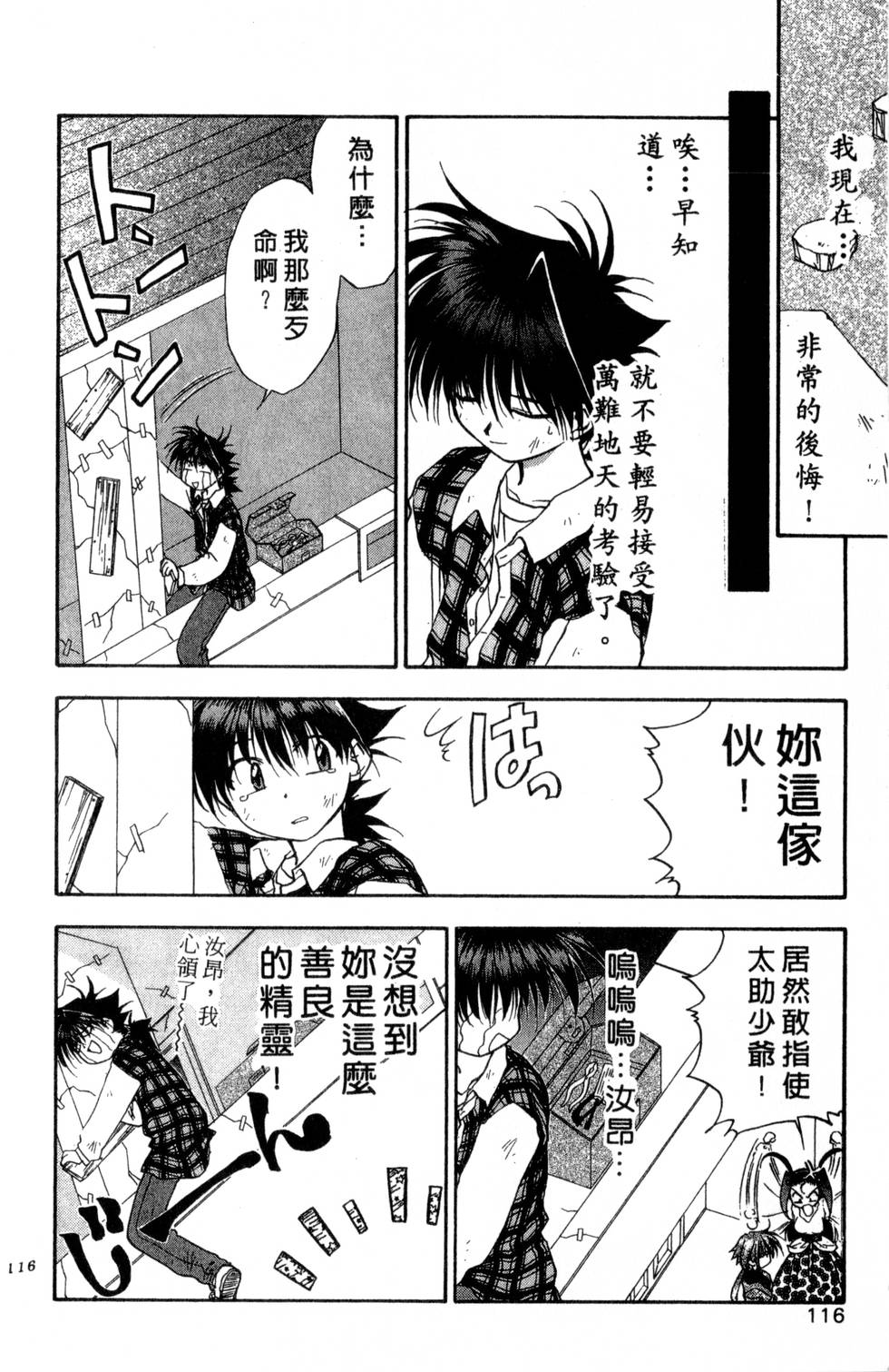 第112页