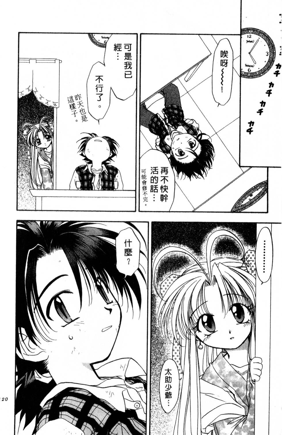 第116页