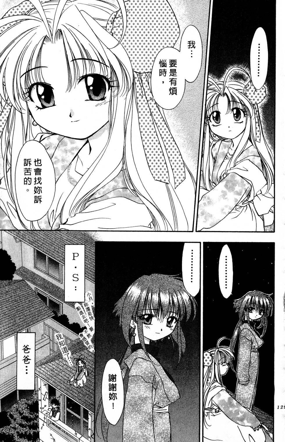 第125页