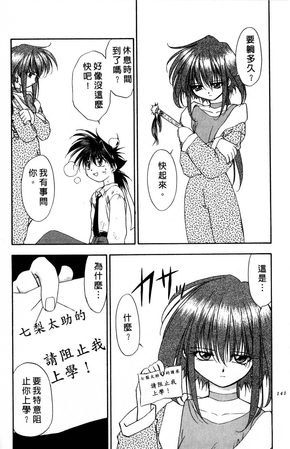 第137页