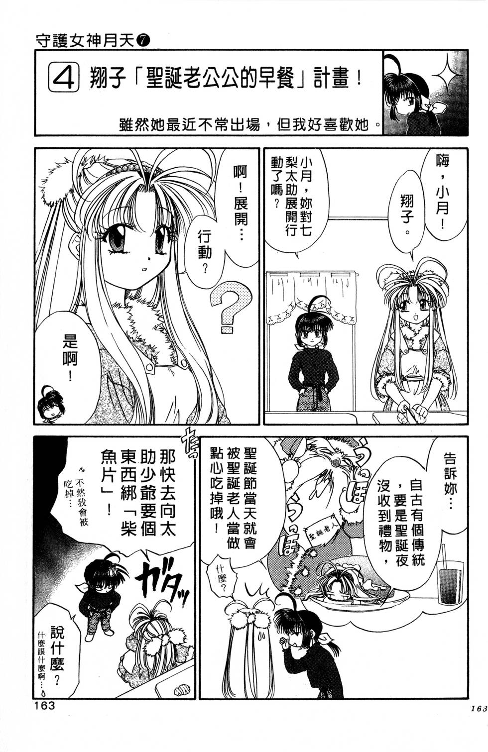 第159页