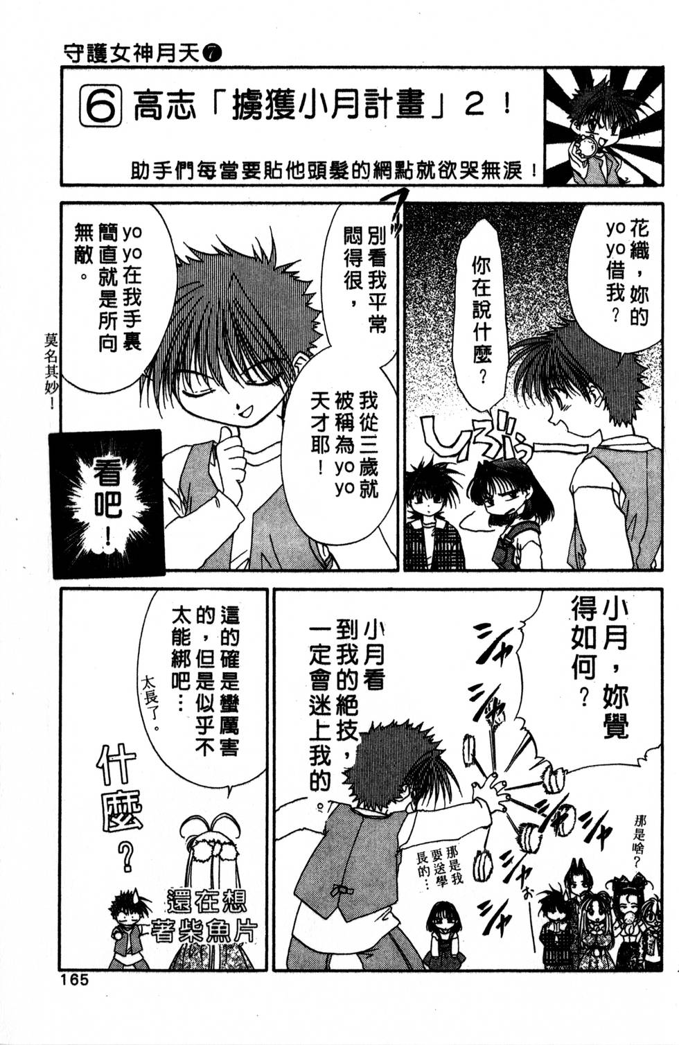 第161页