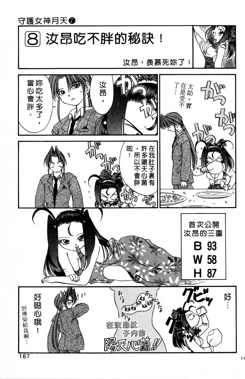 第163页