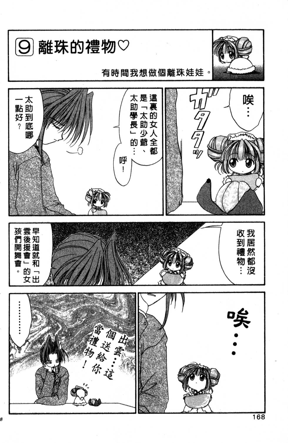 第164页