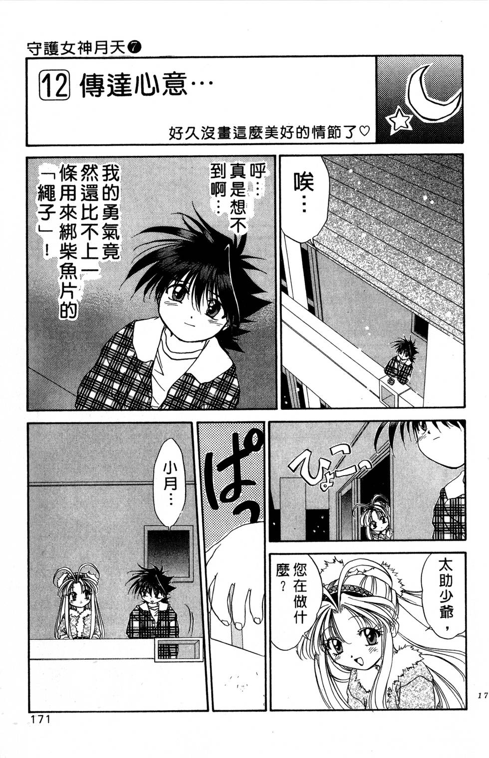 第167页