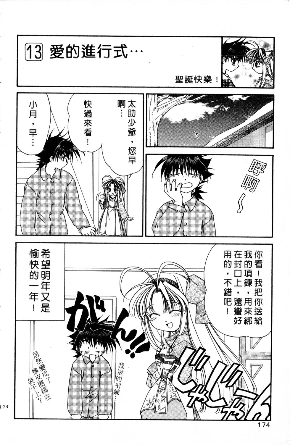第170页