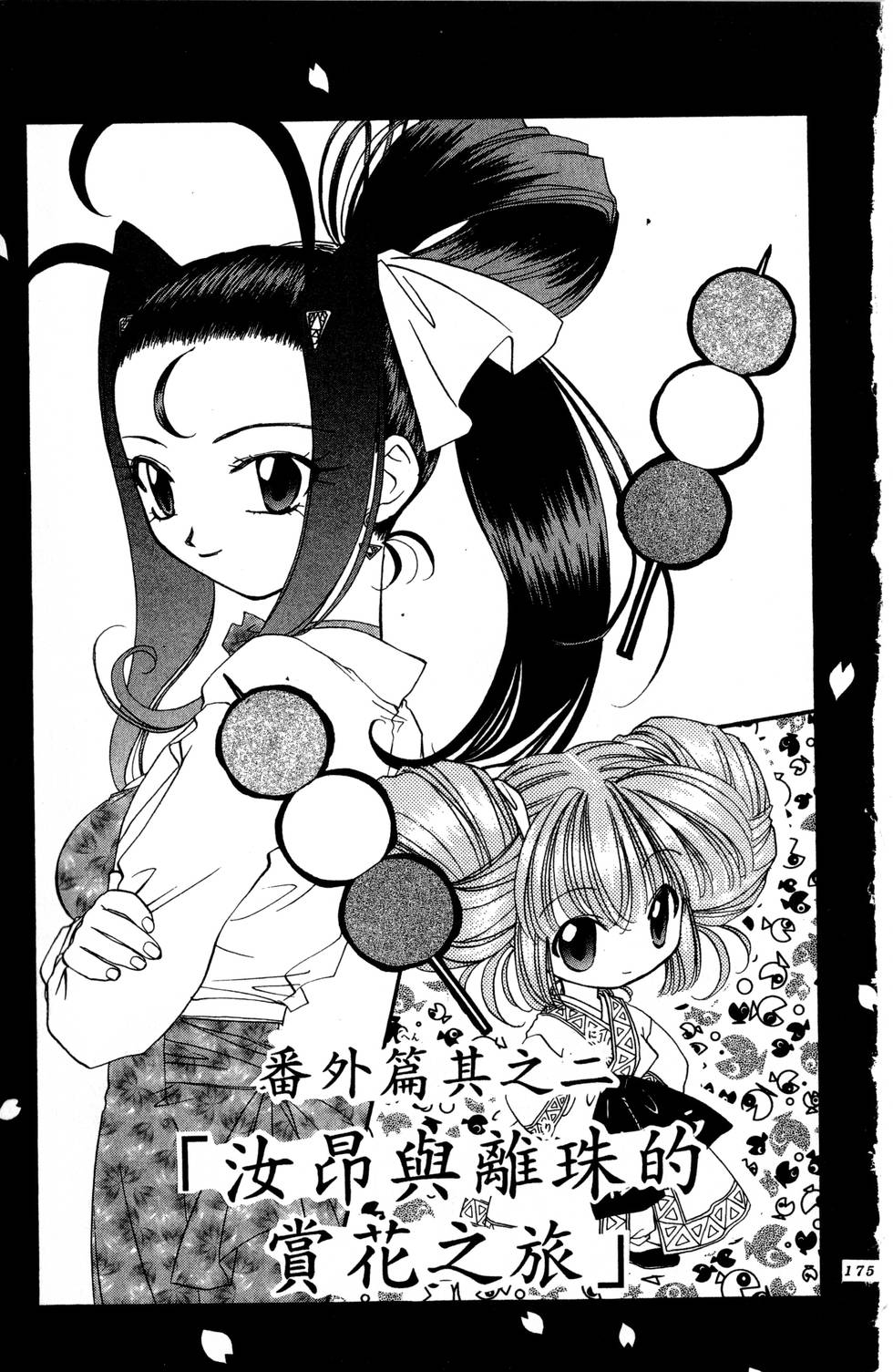 第171页