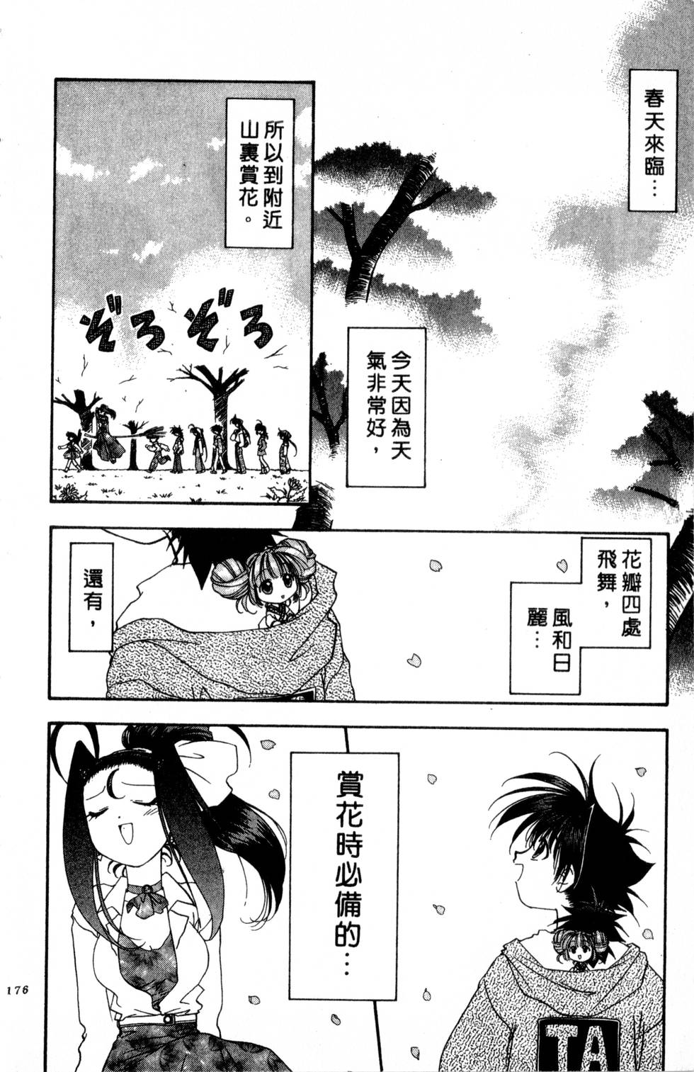 第172页