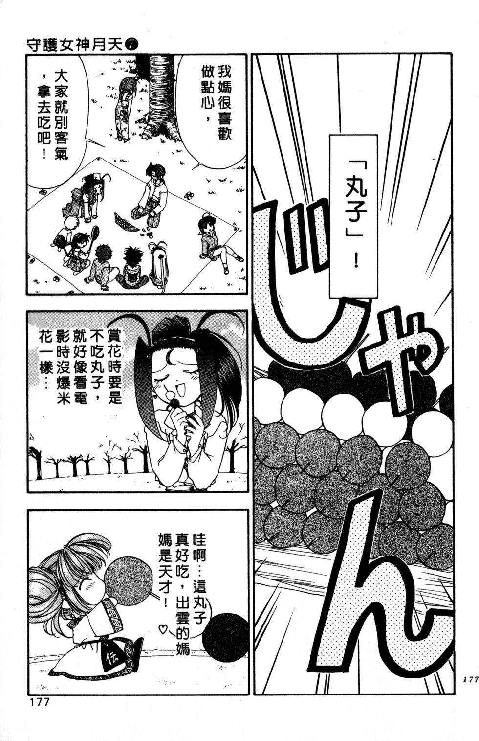 第173页
