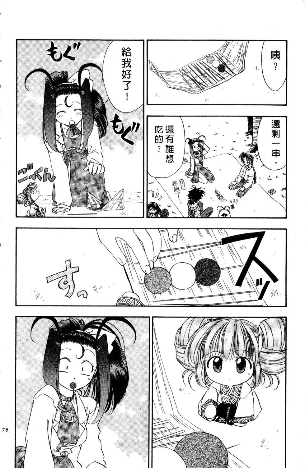 第174页