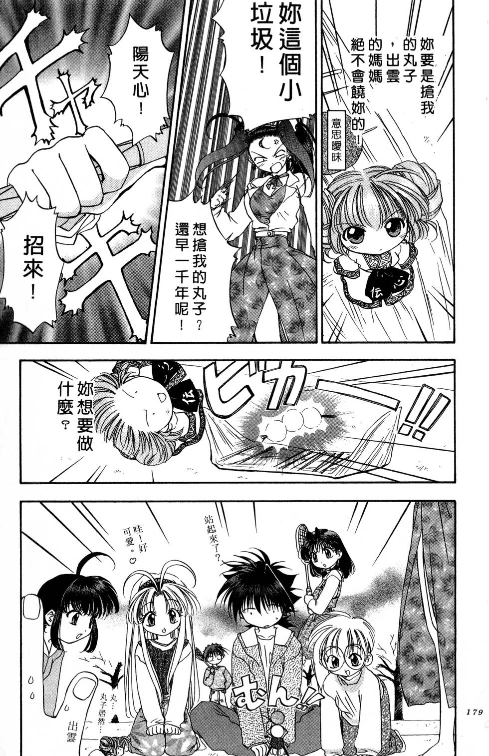 第175页