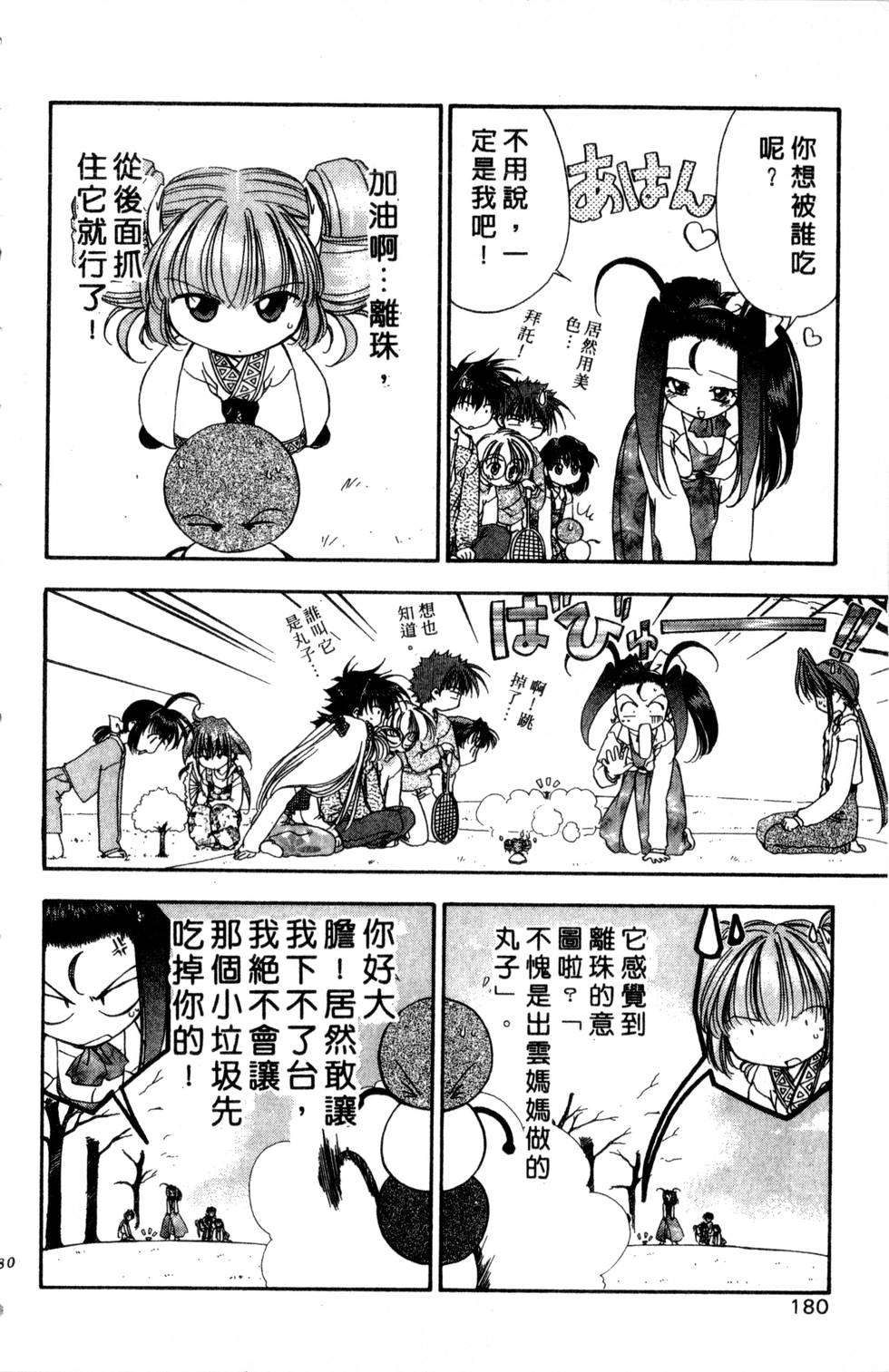 第176页