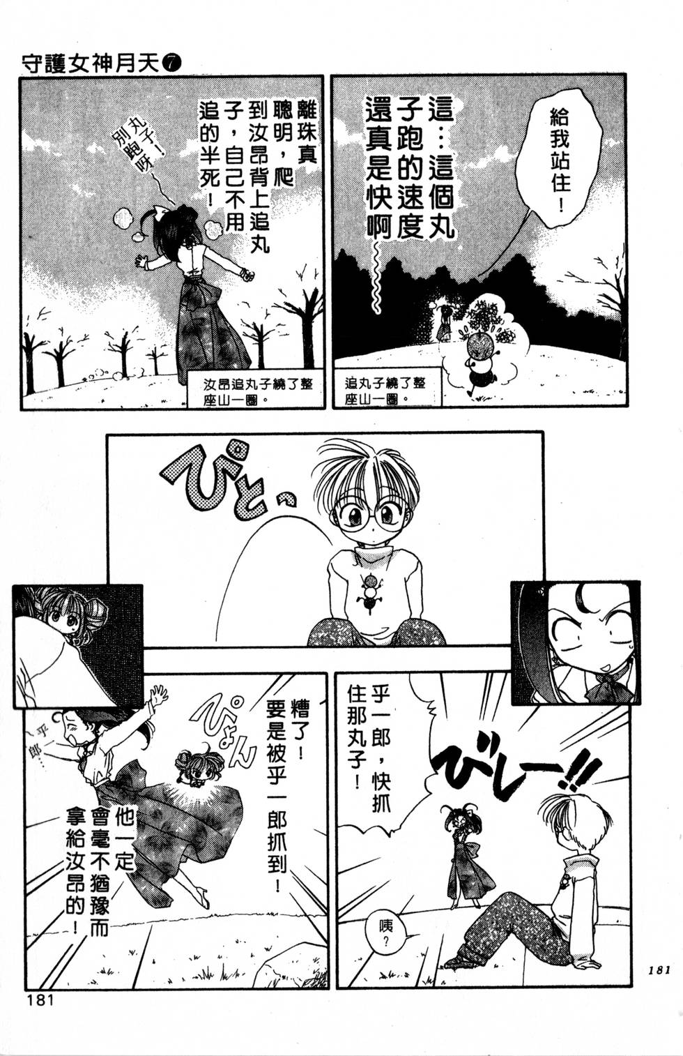 第177页