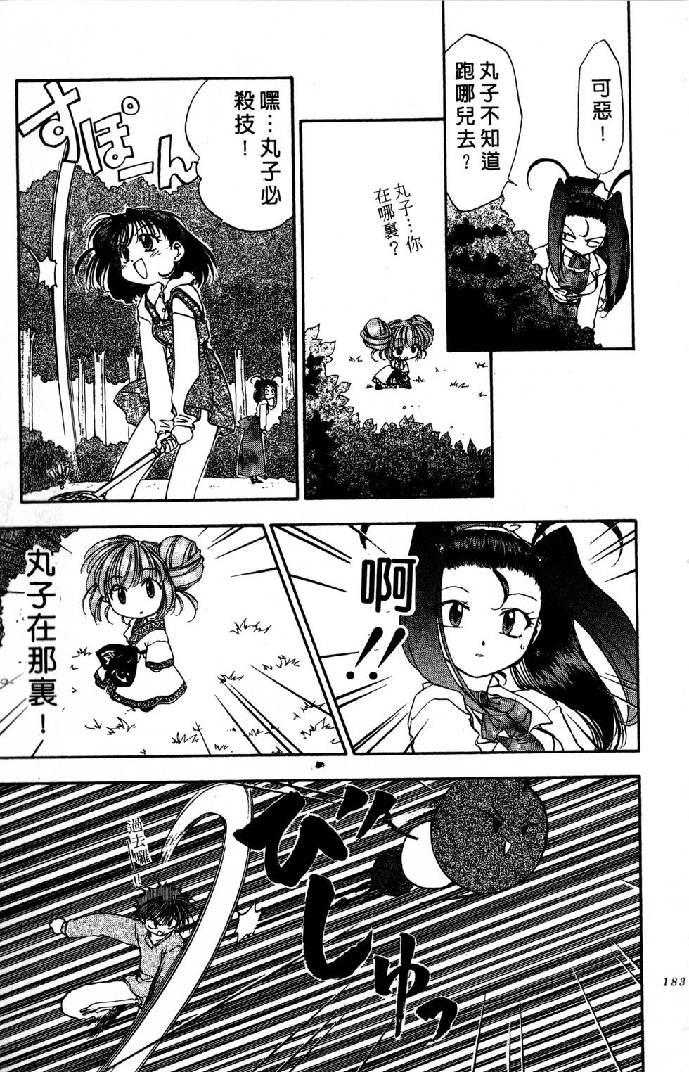 第179页