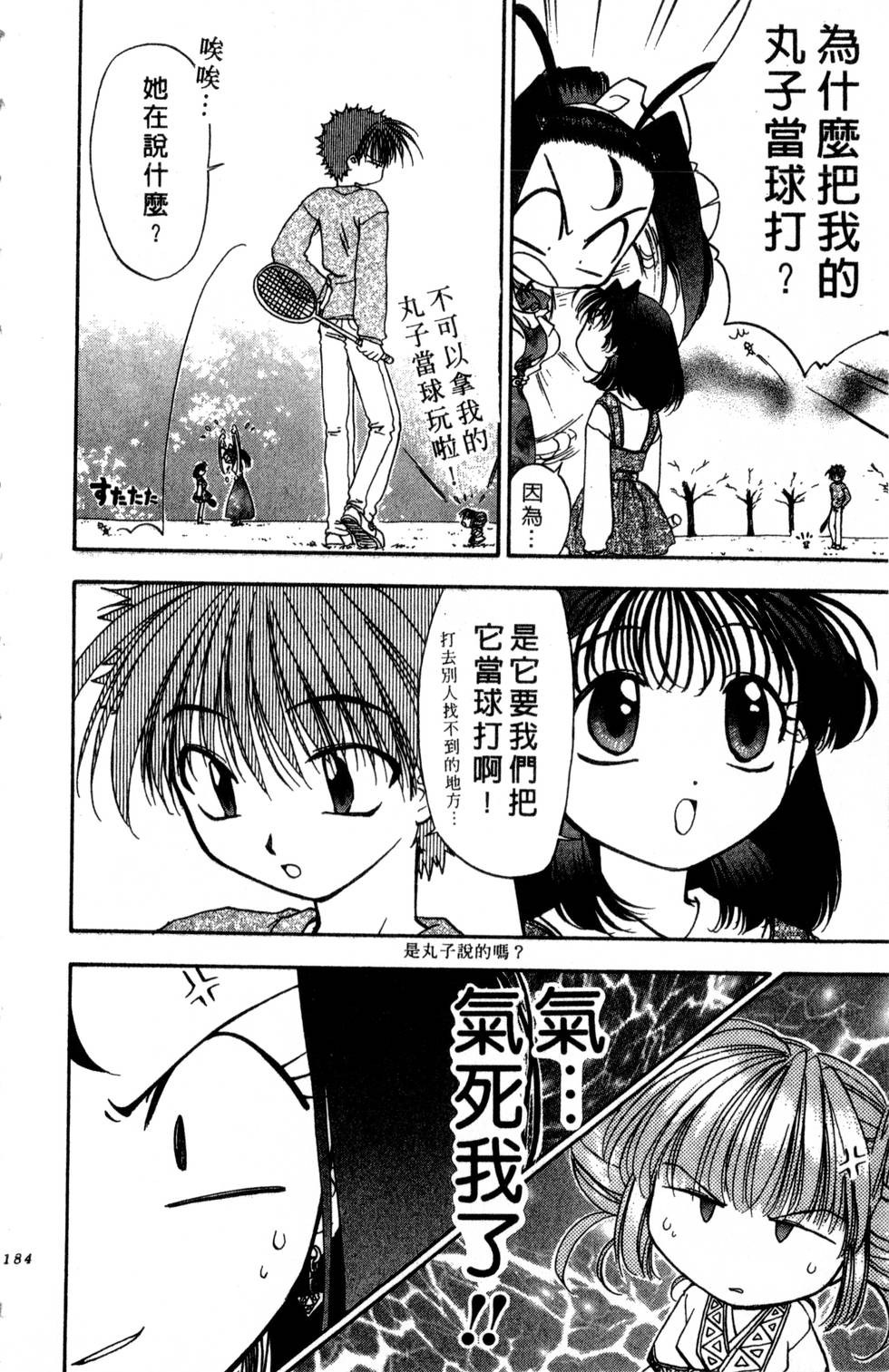 第180页