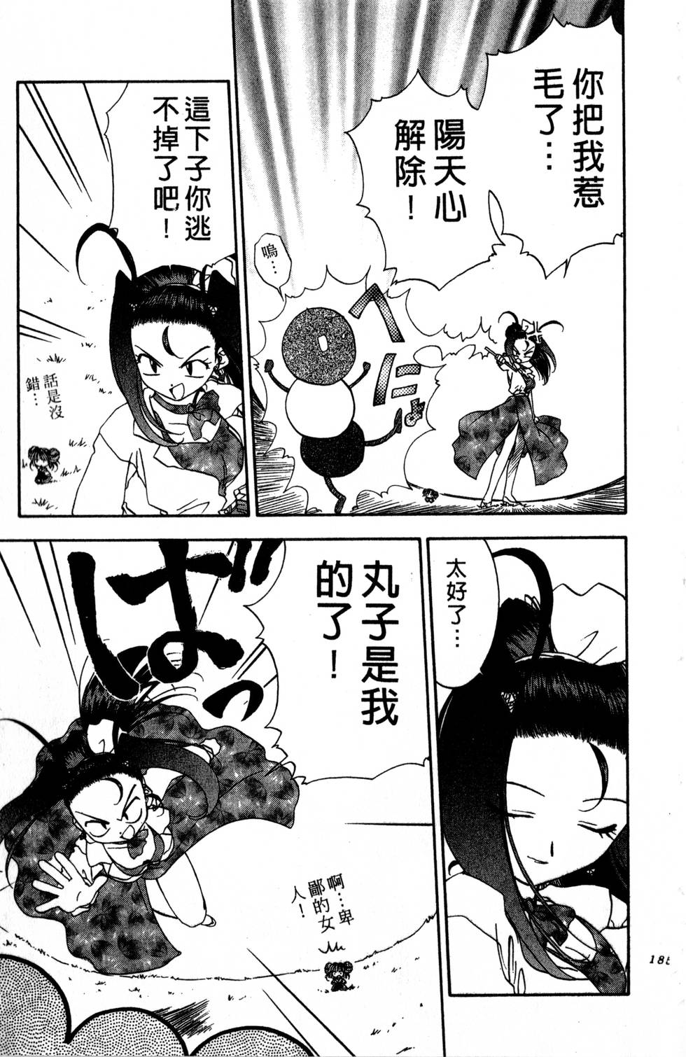 第181页
