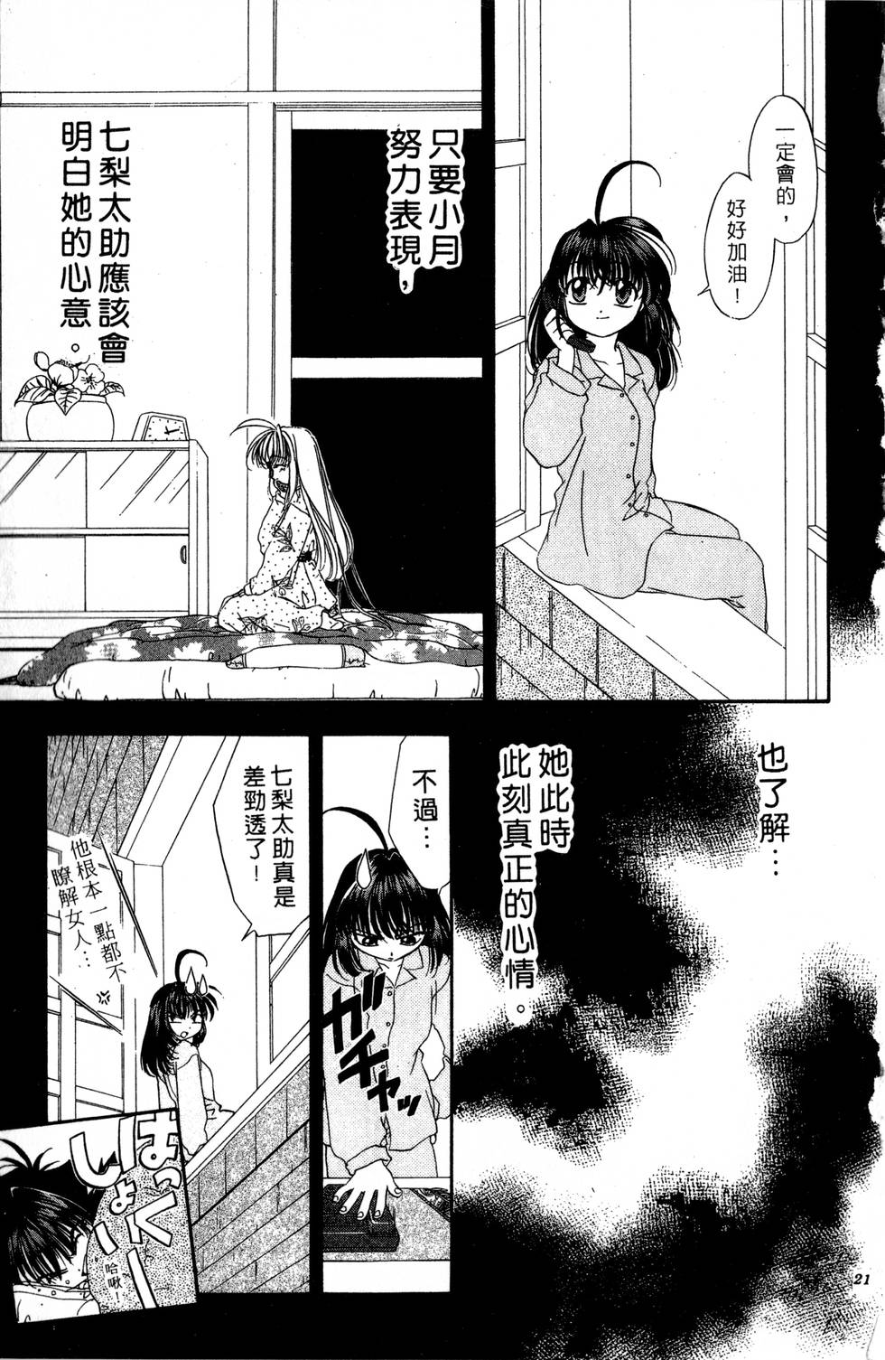 第17页
