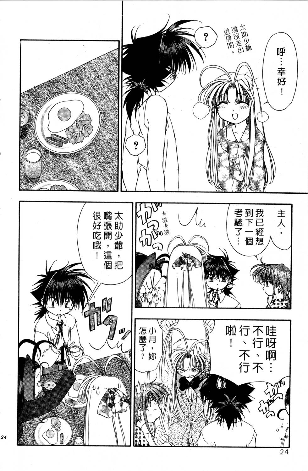 第20页