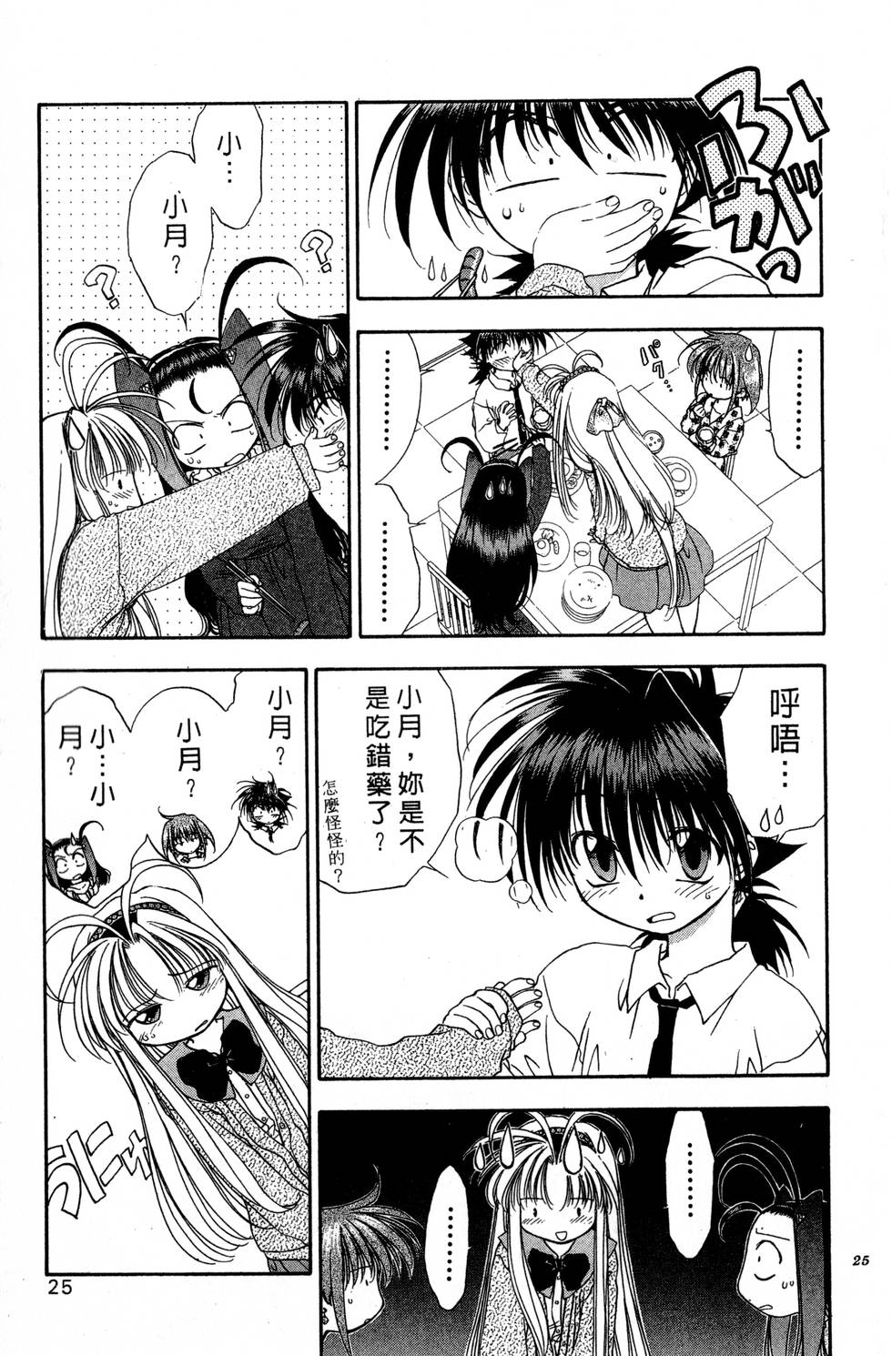 第21页