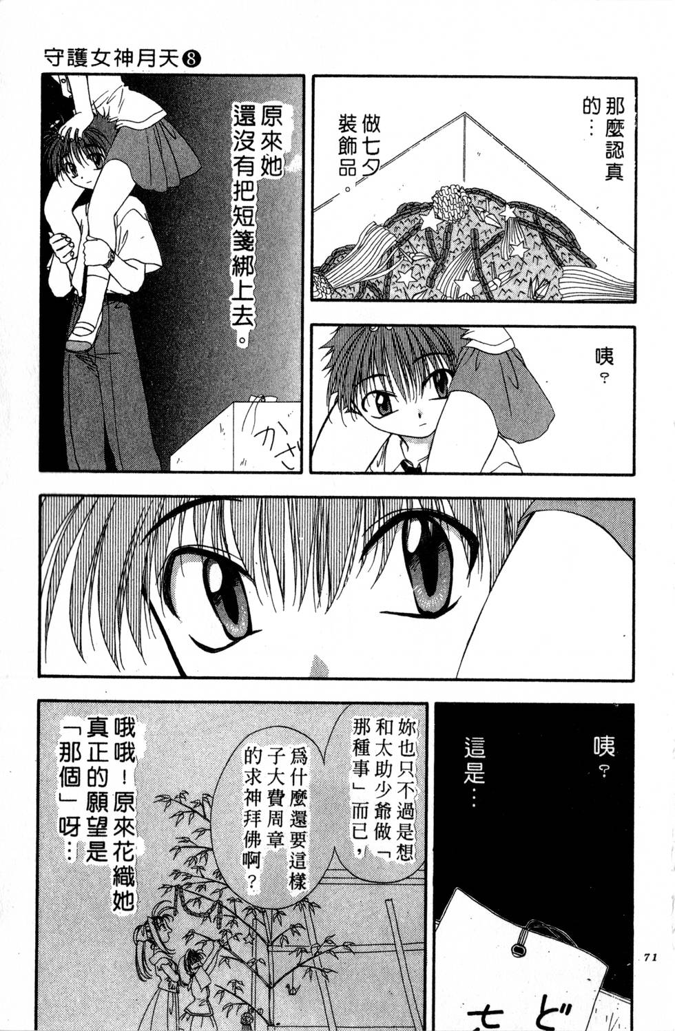 第67页