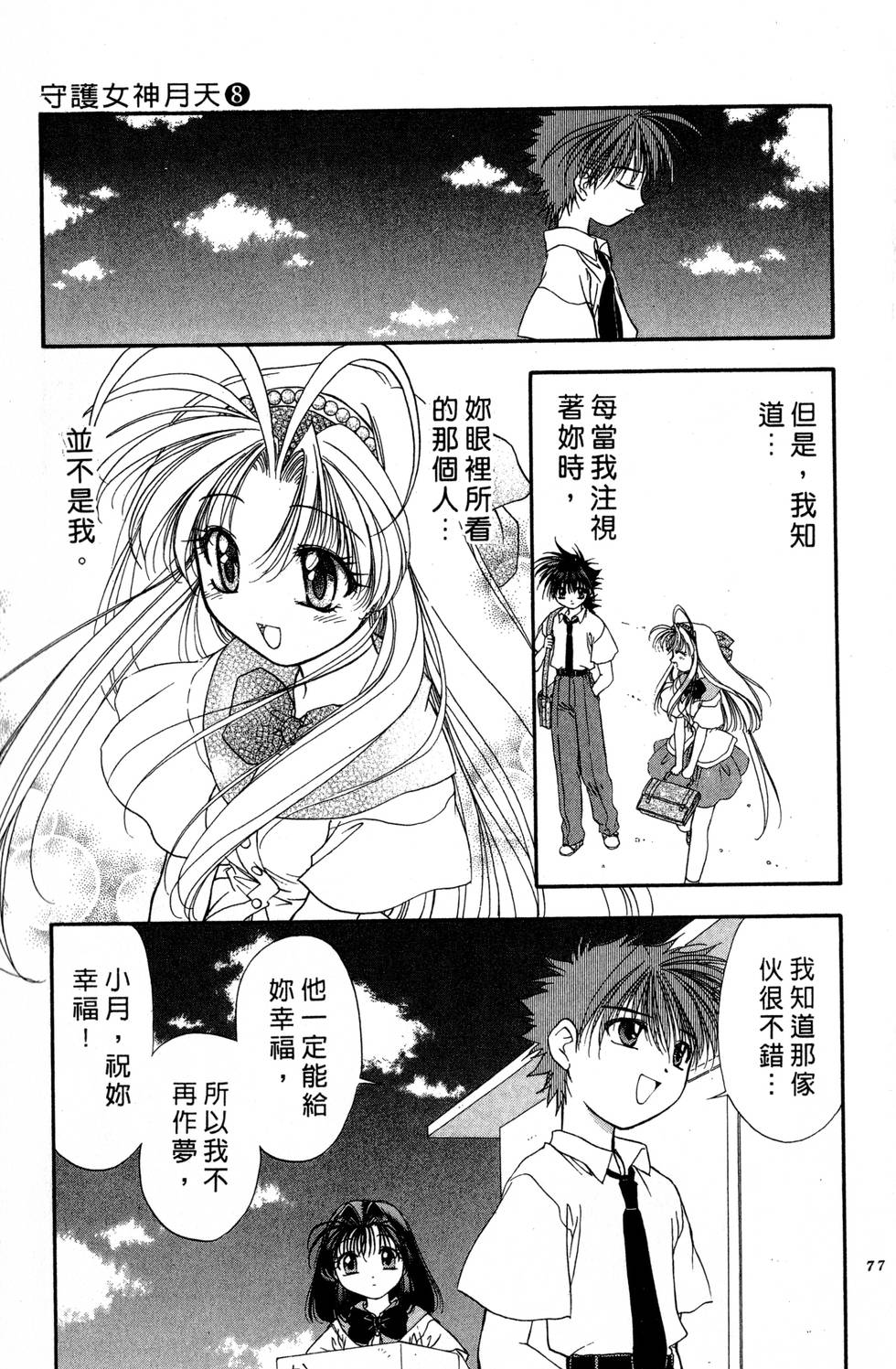 第73页