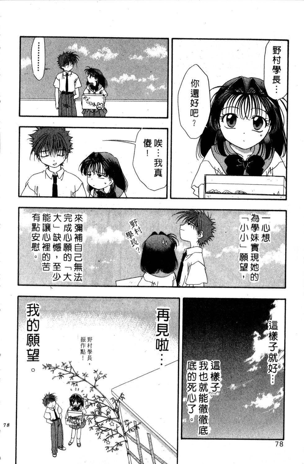 第74页