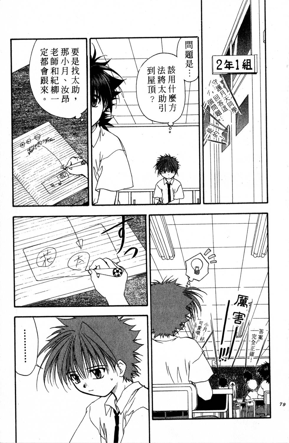 第75页