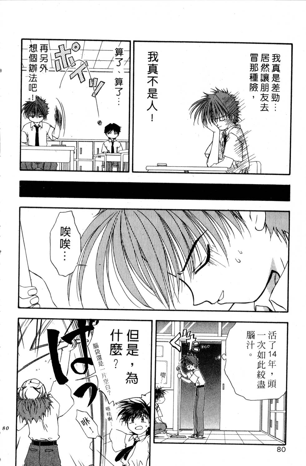 第76页