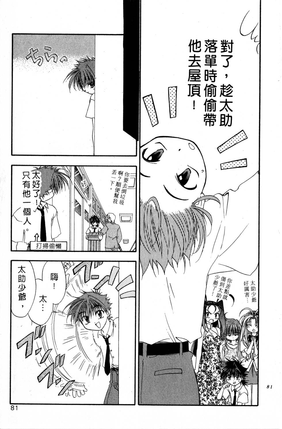 第77页