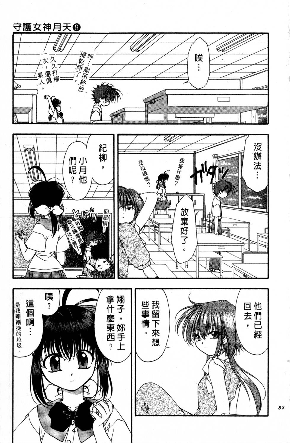 第79页
